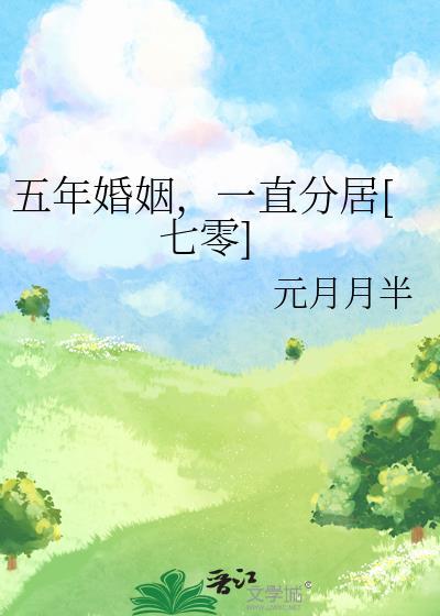 5年婚姻叫什么婚