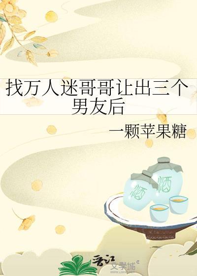 万人迷多男主合集