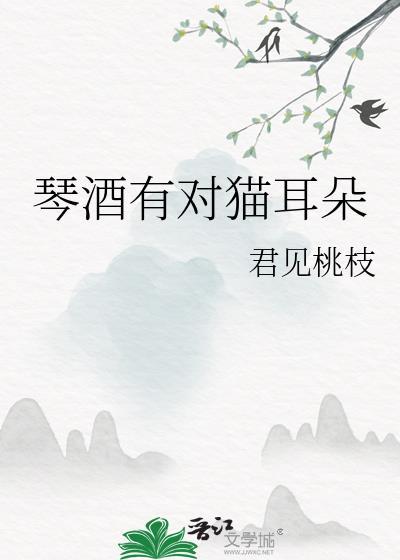 琴酒有对猫耳朵的称呼吗