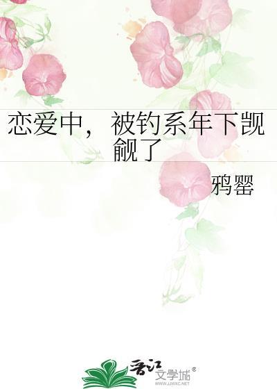 恋爱中