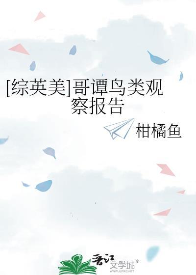 哥谭市fish