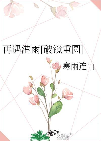 再遇见是什么电视剧