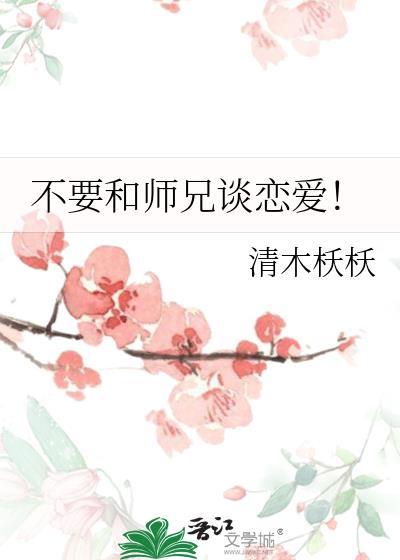 不和师兄弟抢饭碗