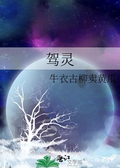 驾灵官
