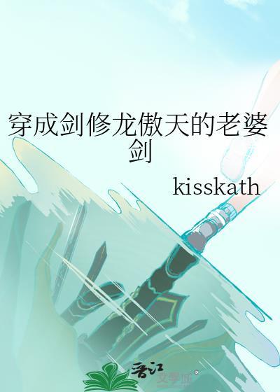 穿成龙傲天的剑灵后by爱喝甜酒
