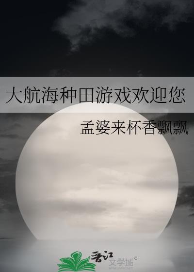 大航海视频