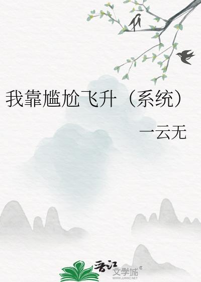 我靠尬演在恐怖游戏里逃生