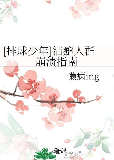 ih排球少年