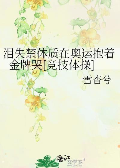 绝美反派他重度社恐未删减