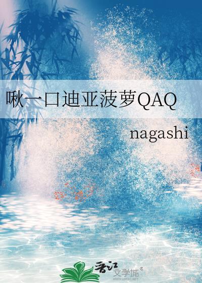 迪亚菠萝的经典台词