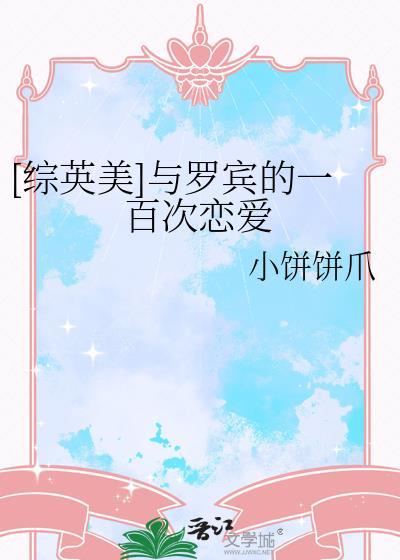 罗和罗宾甜文