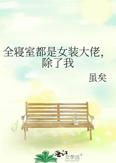 除了我TXT