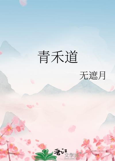 扬州青禾足道