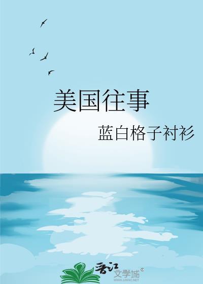 美国往事车内截了一