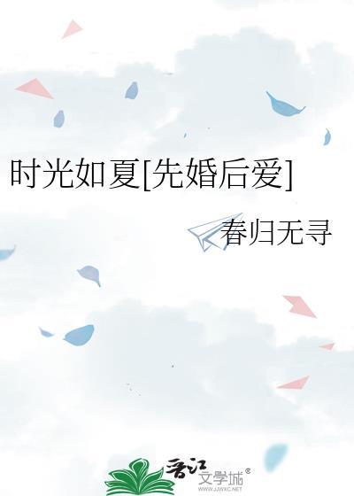 时光如初你如故