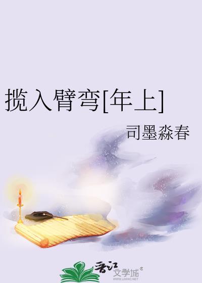 揽入囊中的近义词
