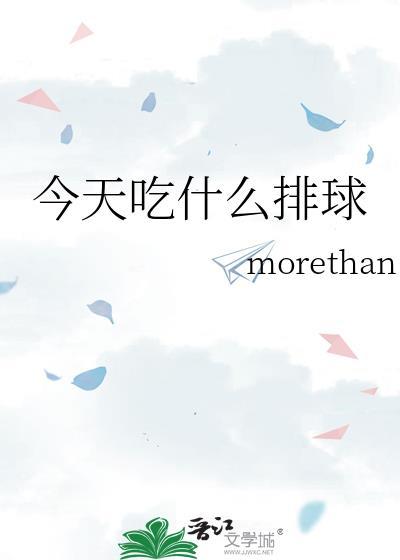今天吃什么life