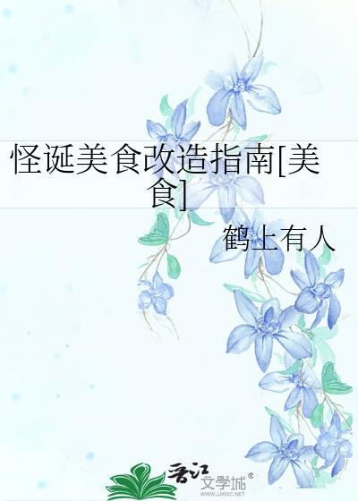 怪诞虫百度百科