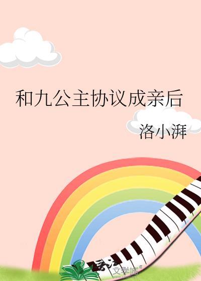 九公主和皇上是主角的