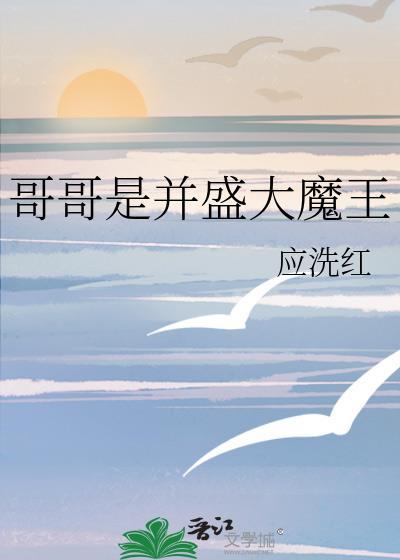 家教哥哥是并盛大魔王