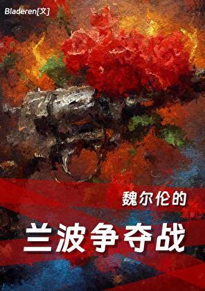 迟来的末世攻洁吗