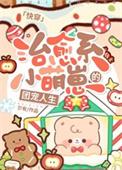 萌宝治愈系