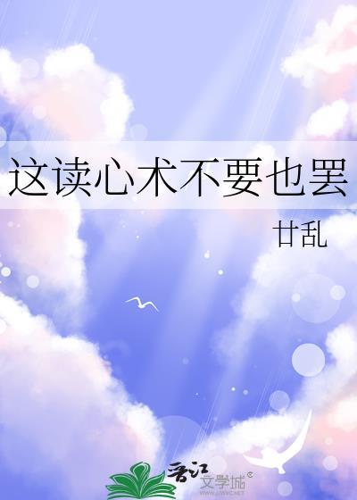 读心术这本书
