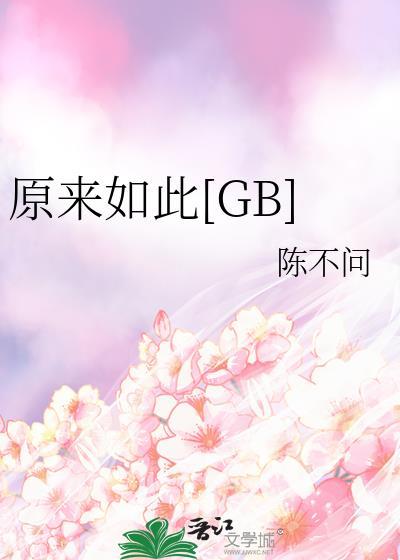 原来如此日语怎么说