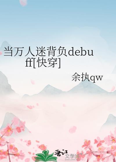 当万人迷被迫穿到恐怖电影中格格党