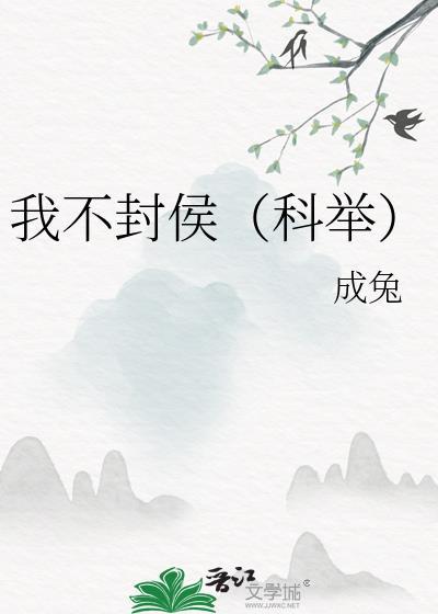 我不 封面