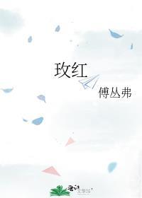 玫红色上衣怎么搭配下身