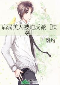 病弱美人是权臣无弹窗