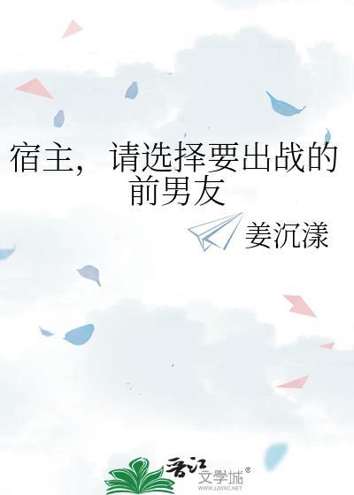 宿主请留步 最新章节 无弹窗