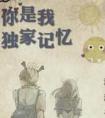 你是我的独家记忆短剧合集