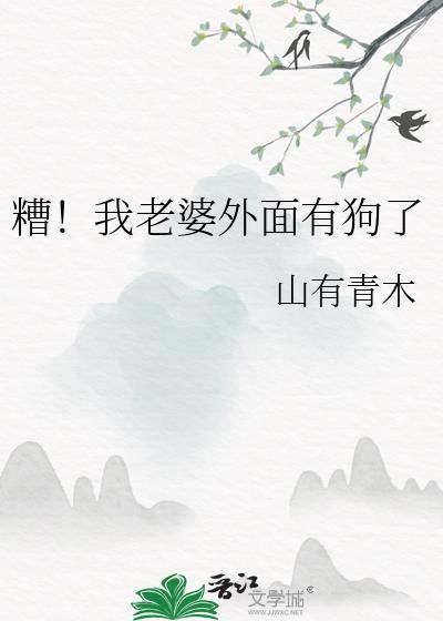 当自己老婆外面有男人我该怎么办