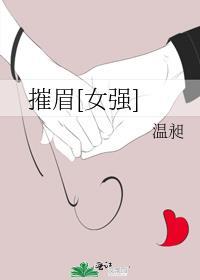 摧文摧贵