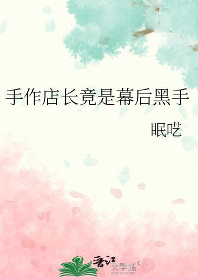 diy手作店名大全