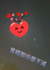 曾经有那么一份爱情摆在我