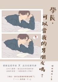 学长只能是一个学校的吗