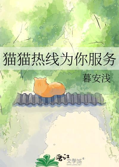 猫免费咨询