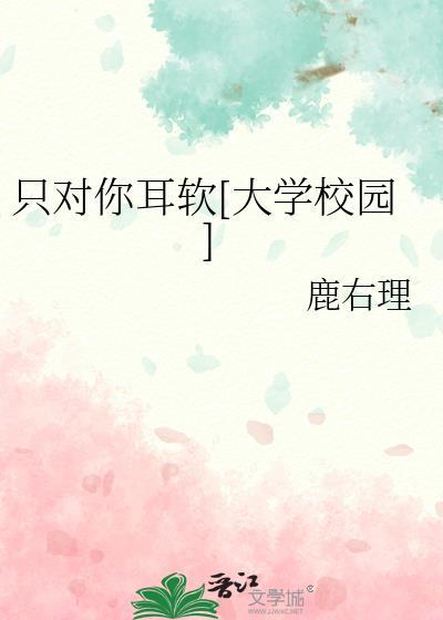 只对你偏执全文免费阅读无弹窗