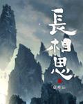 长相思一重山李煜