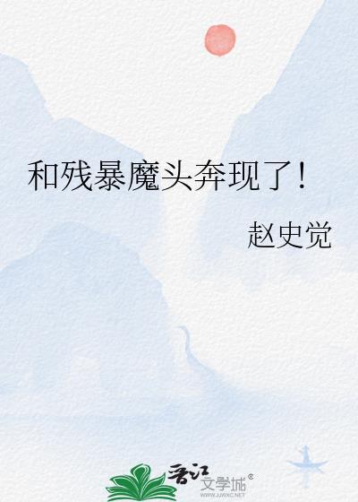 和残暴魔龙五感共享后牧久久