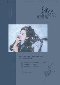 你的邂逅是什么意思