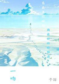浅夏的情侣名是什么