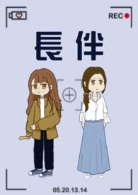 长伴林泉什么意思