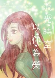 时光