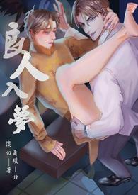 良人已去是什么意思