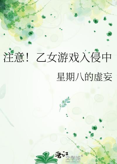 乙女游戏ui
