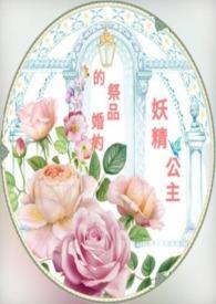妖公主